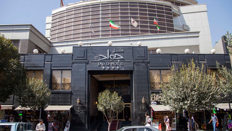 فندق جواد